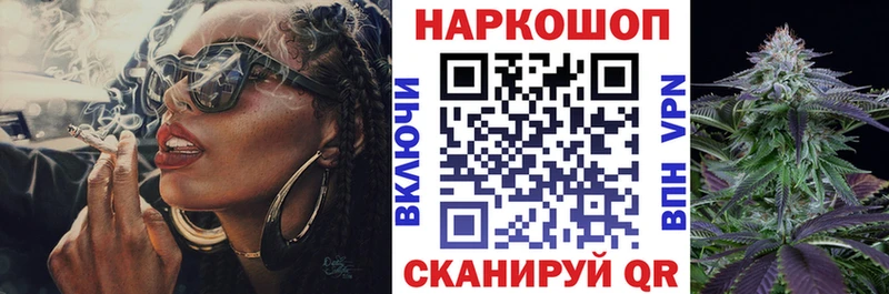 Купить закладку ГАШ Кокаин Меф Псилоцибиновые грибы Каннабис Александров