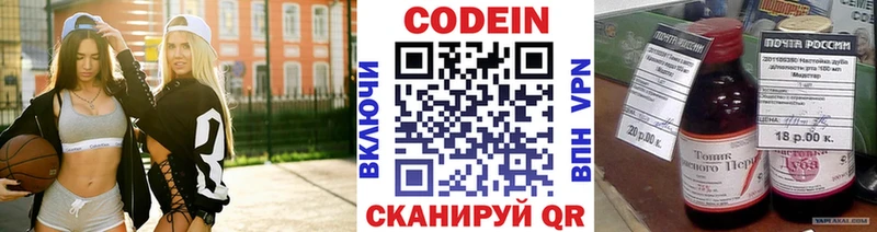 Купить где  Александров  Codein Purple Drank 