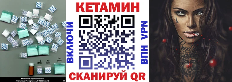 Кетамин VHQ  Купить закладки  Александров 