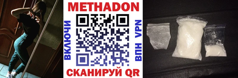 МЕТАДОН кристалл  Купить  Александров 