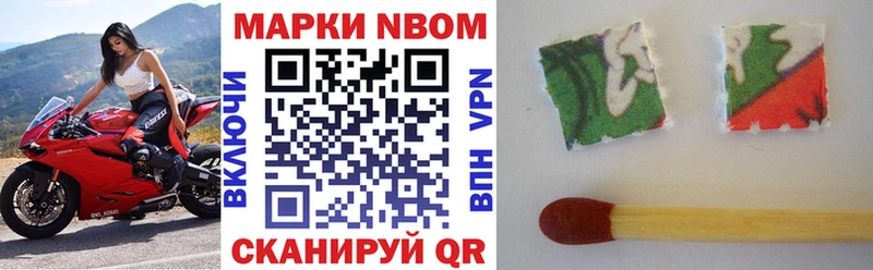 Марки NBOMe 1,5мг  Купить  Александров 